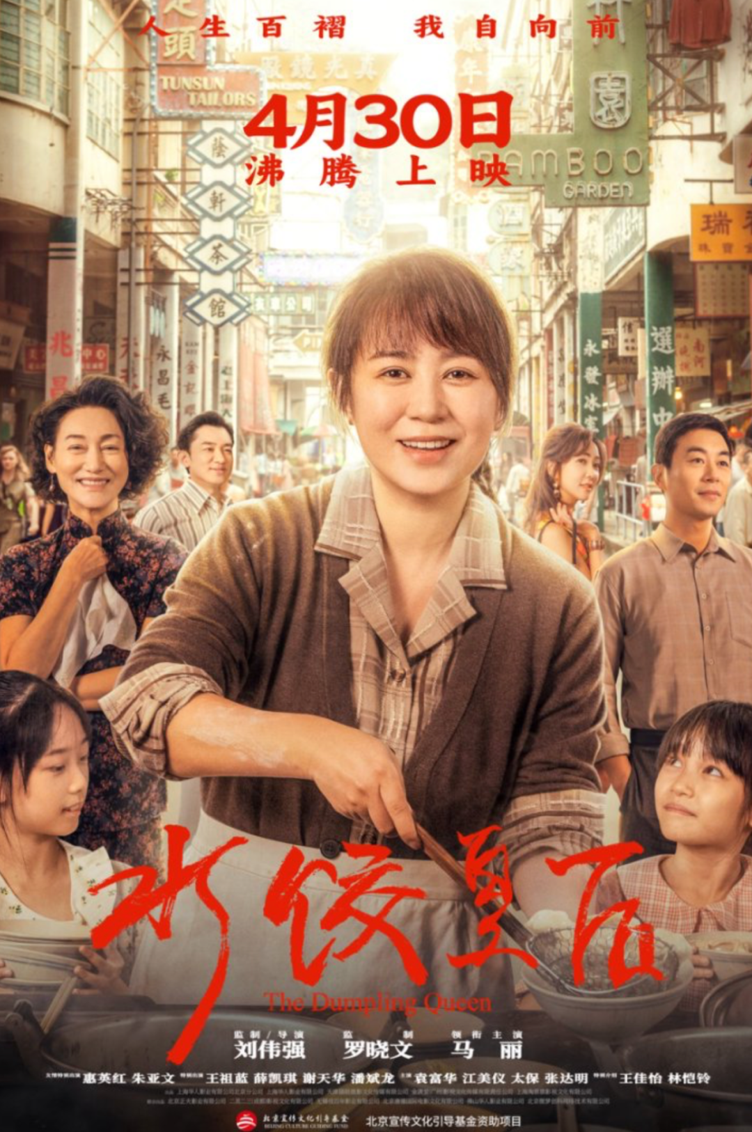看好這個五一檔「大女主」