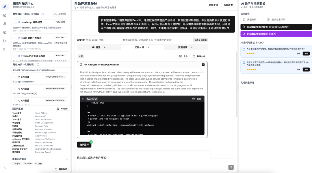 AutoDevWorkbench智慧駕駛艙：為你的AI程式設計工具生成高質量的上下文