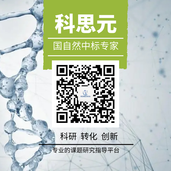 國自然指南解讀——國自然醫學部十個科學處資助領域詳解