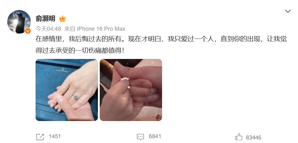 俞灝明王曉晨官宣結婚，他們的愛情苦盡甘來，好甜好甜！