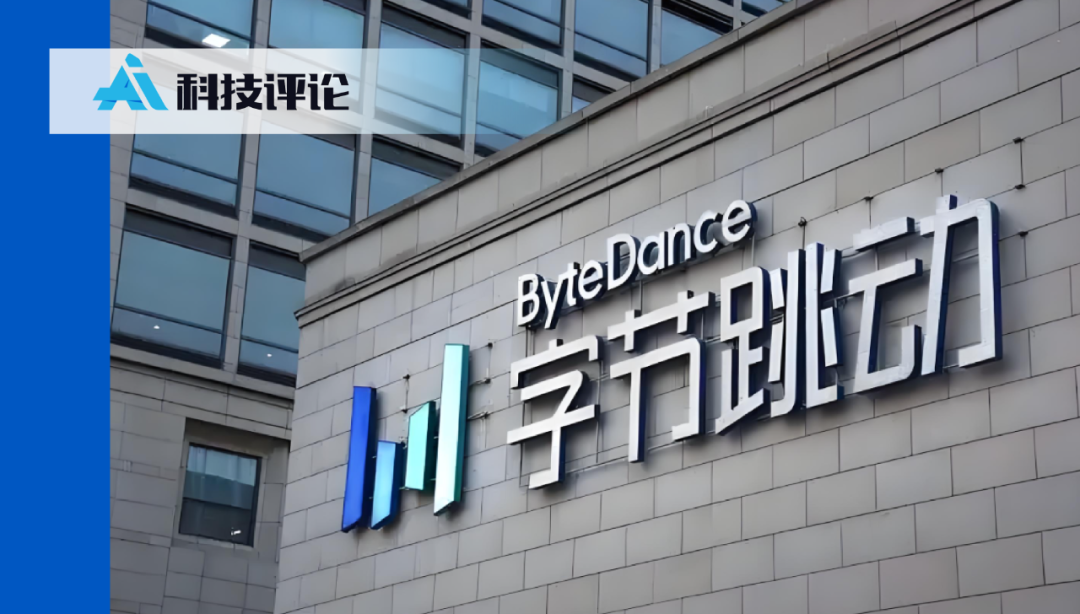 獨家|字節跳動機器人研究一號位孔濤離職創業