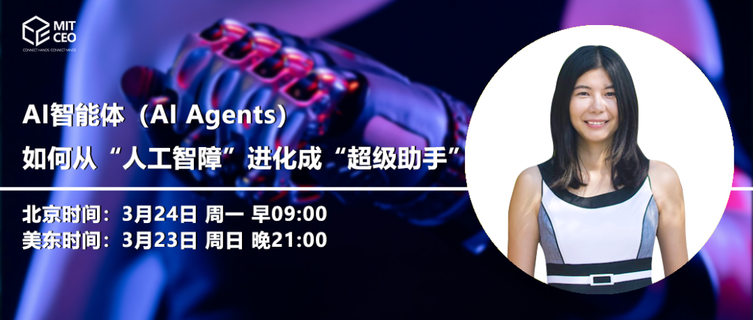 AI智慧體（AIAgents）：如何從“人工智障”進化成“超級助手”