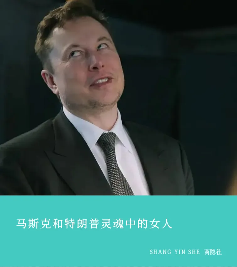 馬斯克為什麼要跟特朗普綁得這麼死？