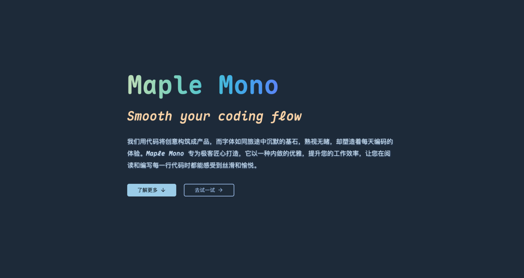 開源中文等寬程式設計字型MapleMono正式釋出7.0