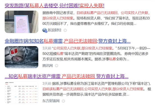 上海特大跑路事件，內幕真相被曝光！