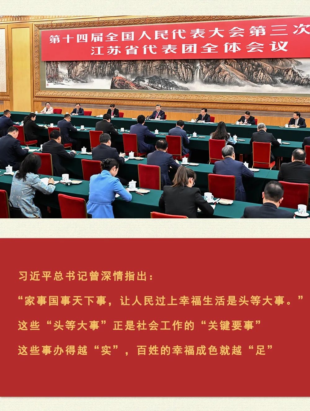 【新華社】讀懂“社會工作一定要加強”的深意