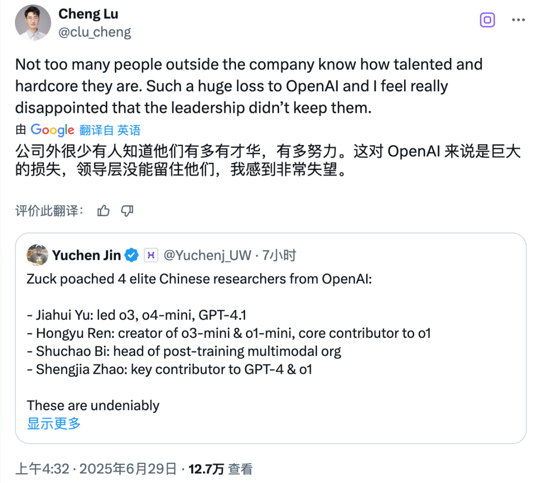 小扎狂挖人：OpenAI四位華人AI大牛一鍋端，背景清北浙大中科大