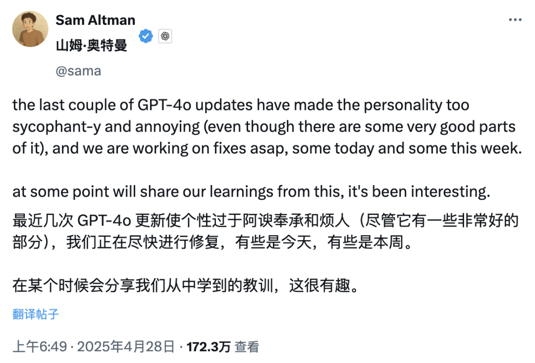 ChatGPT突變「賽博舔狗」：百萬網友炸鍋，奧特曼緊急修復，這才是AI最危險的一面