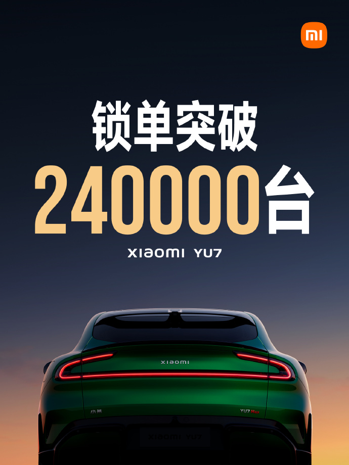 曝DeepSeekR2將延遲釋出/小米YU7鎖單量破24萬，雷軍：遠超預期/上海機場闢謠禁帶相機電池