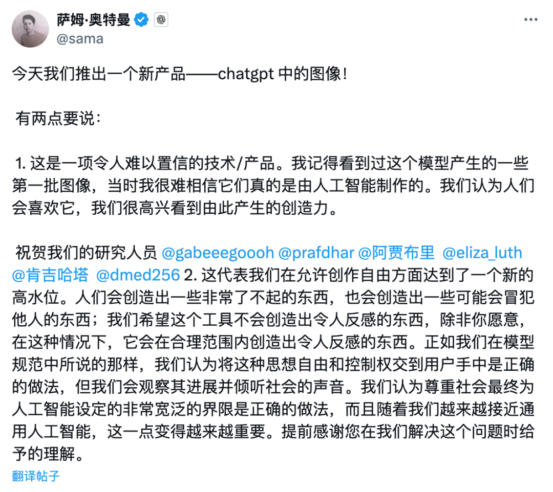 剛剛，OpenAI釋出生圖神器狙擊Google！一句話P圖奧特曼現場玩梗，免費能用