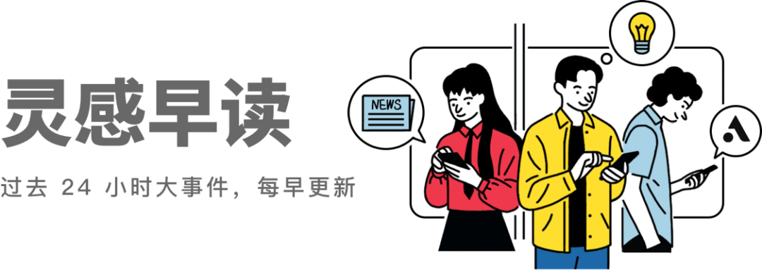 DeepSeek正式釋出開源新模型/蘋果AirPlay漏洞曝光，影響百萬裝置/餓了麼官宣百億補貼加入外賣大戰