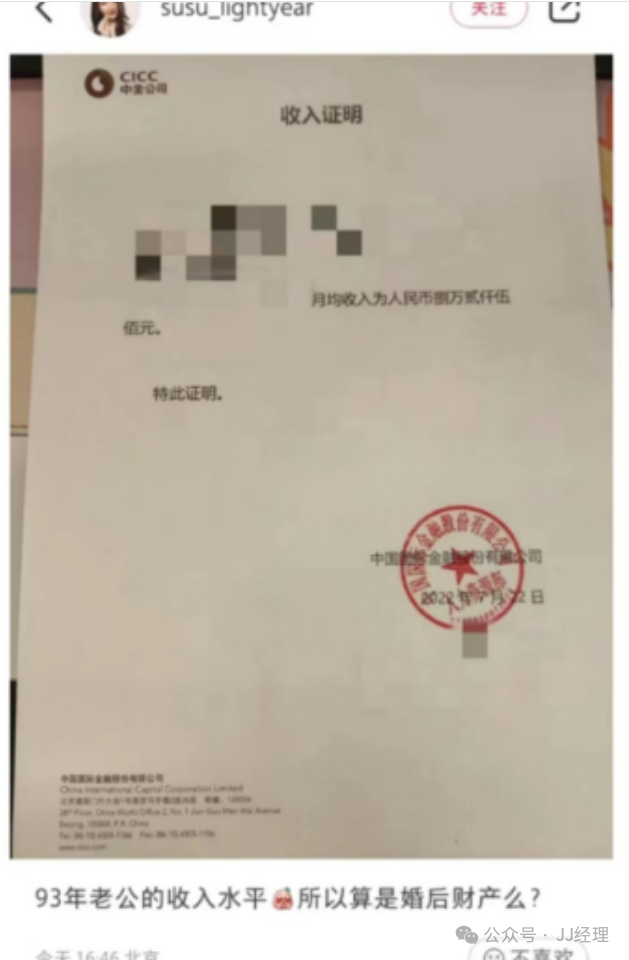 中金之殤：從炫富姐到槓桿姐，只用了兩年