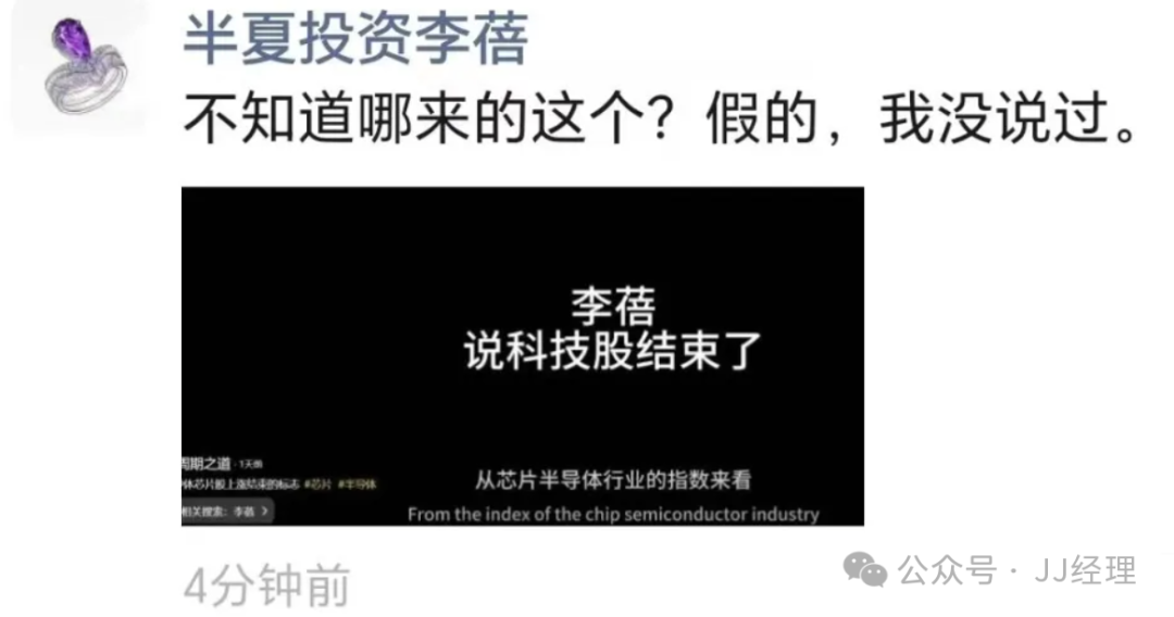 李蓓闢謠！