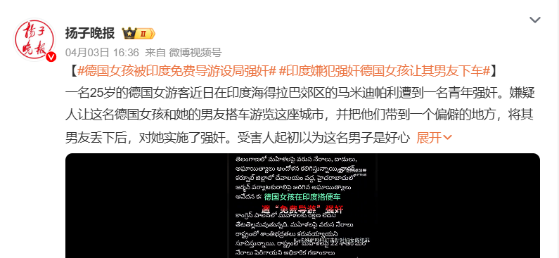 女孩搭便車！遭“免費導遊”強姦！泣訴旅遊成噩夢