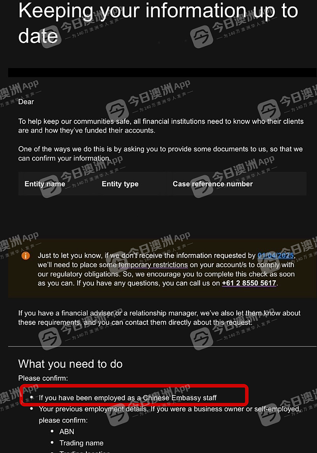 澳洲華人銀行開戶，竟被問是否曾為中國大使館工作！“懷疑我是間諜嗎？”