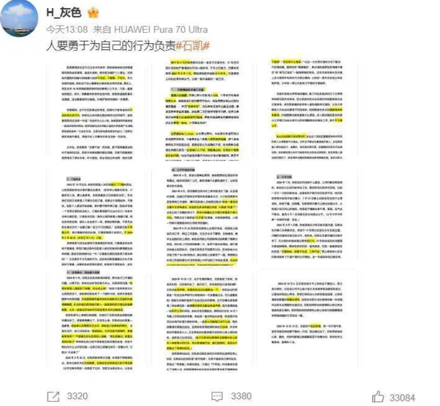 熱搜爆了！25歲男歌手被曝出軌、PUA！剛剛，當事方回應