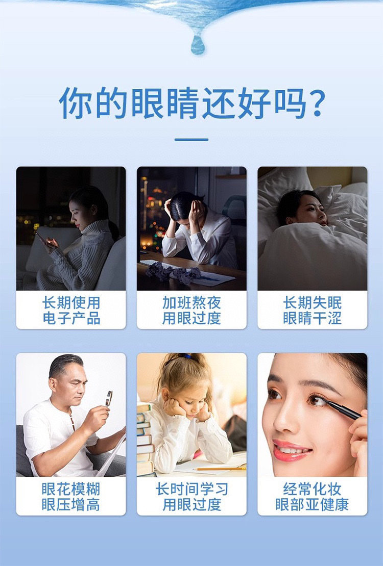 乾眼星人救命神器！用眼過度的有救了！！！