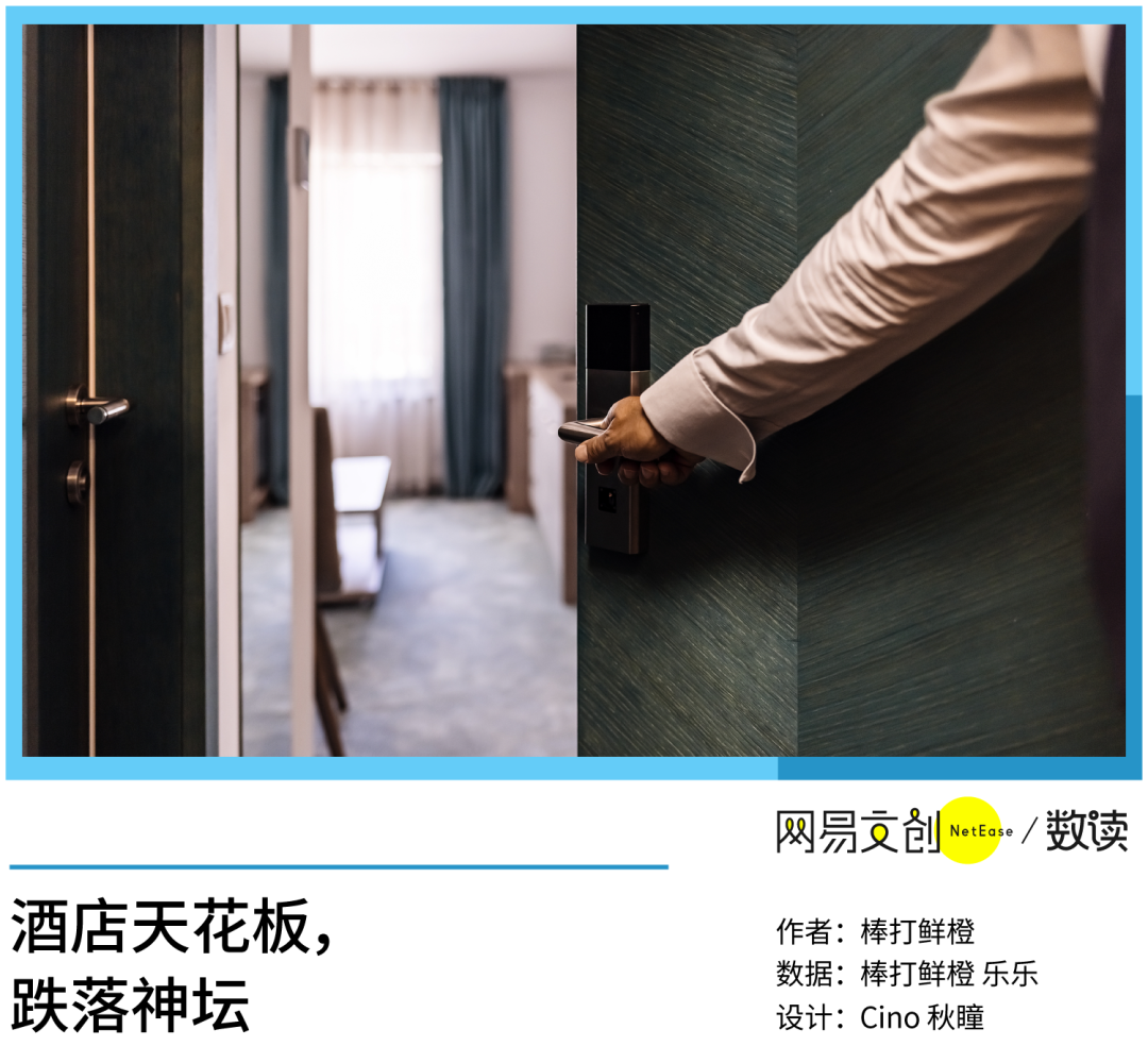 五星級酒店，幹不過亞朵全季們了
