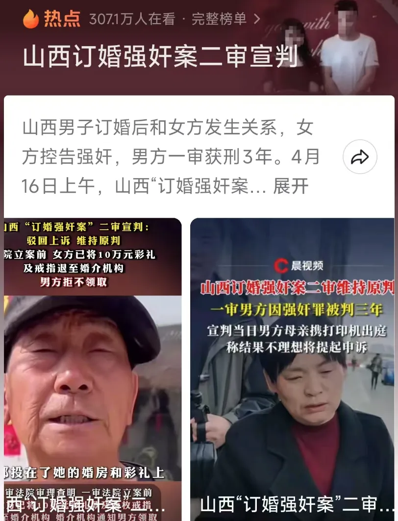 山西大同案可能不冤，但司法實踐中強姦案冤錯太多了！