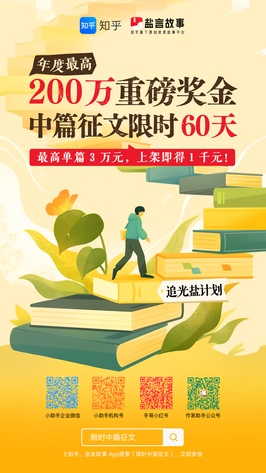 到底是哪些人，寫出了尊貴的知乎鹽選會員該看的文？