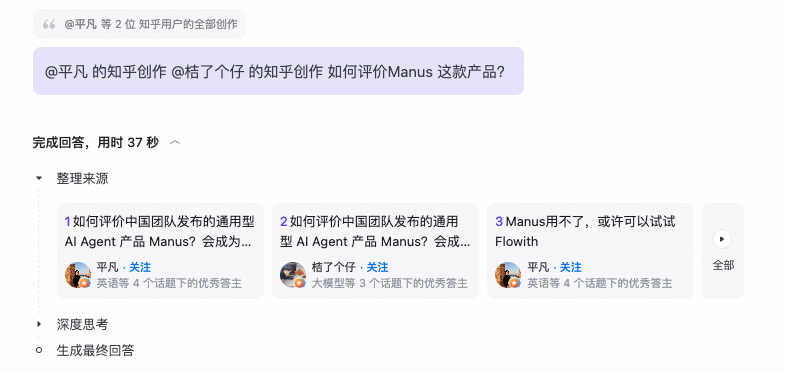 如何用「知乎直答」找到AI相關的靠譜回答？看這一篇就夠了