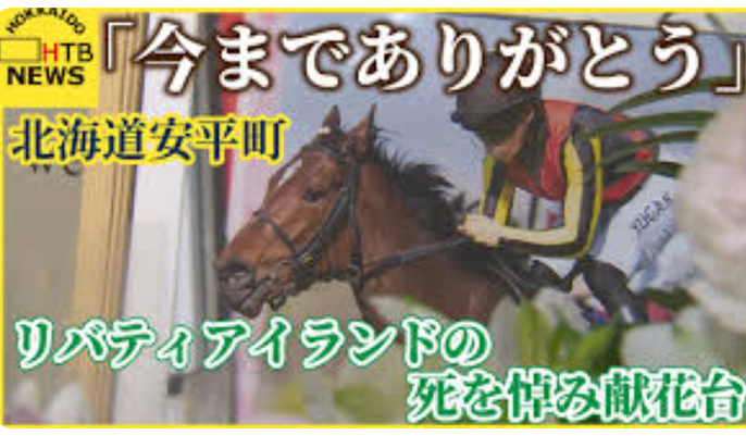 身價過億的賽馬受傷後被安樂死，為什麼馬受傷了不進行救治？