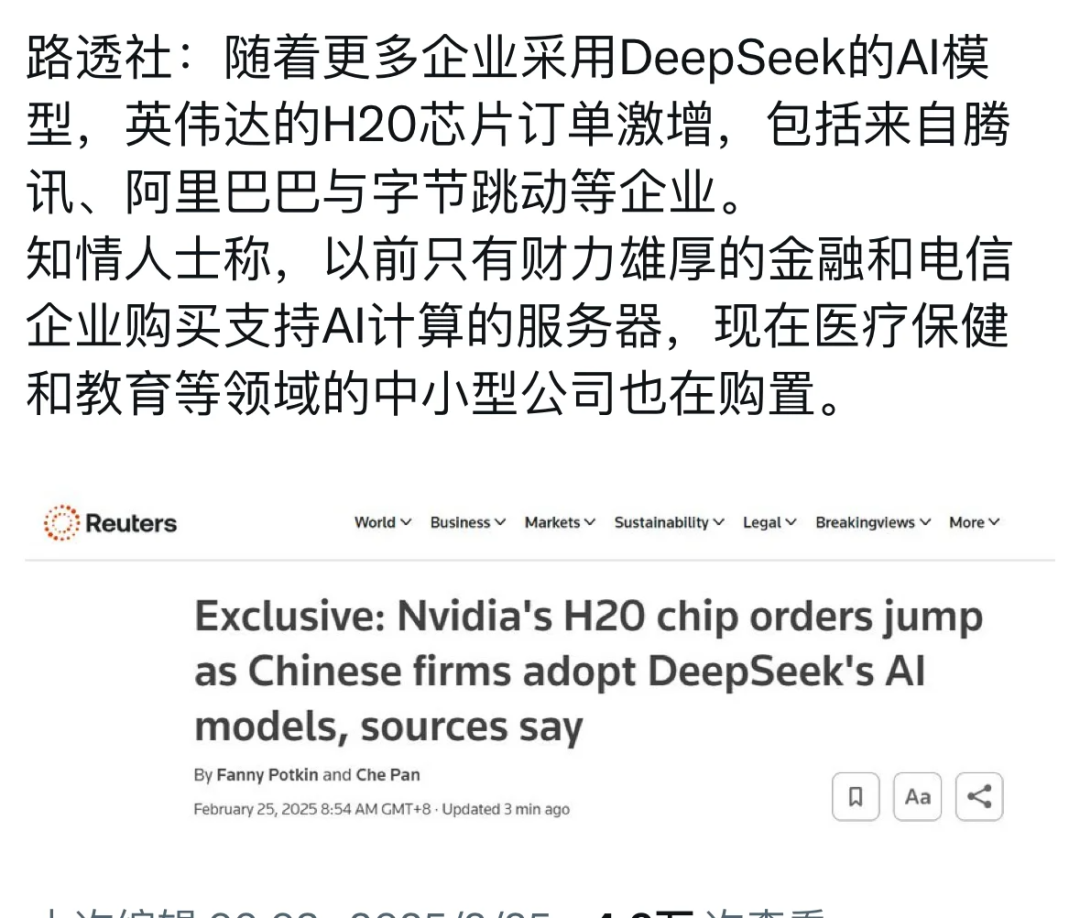 英偉達放風？