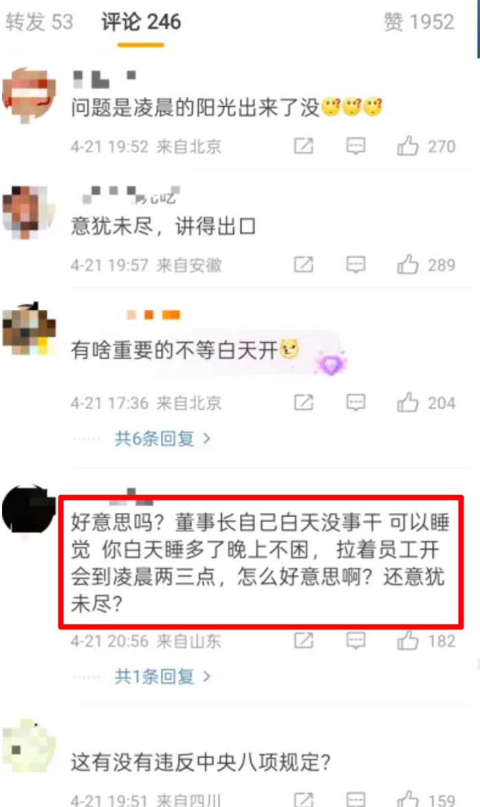 陽光保險董事長親自開卷！