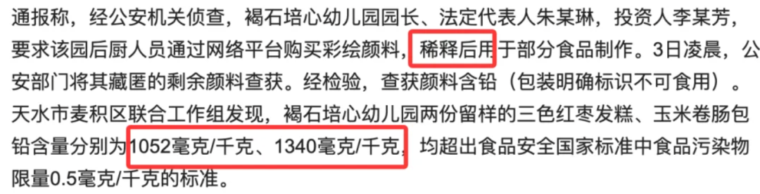 天水鉛中毒事件不對勁