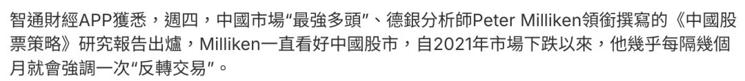 德銀又開始唱多中國了