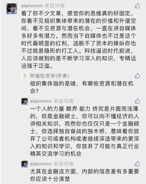 人生建議：上個破班，別把自己搭進去