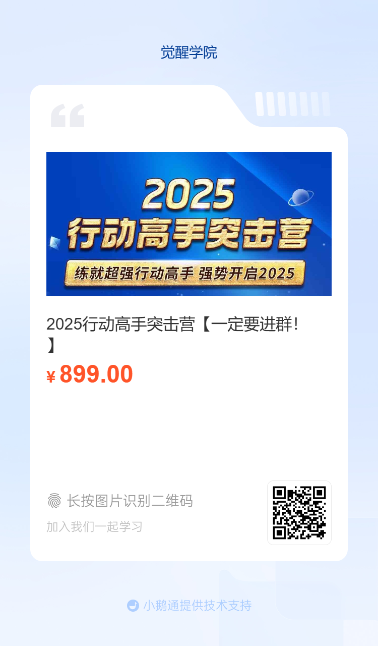 佈局2025：敢不敢做這5件事，打造爆棚行動力