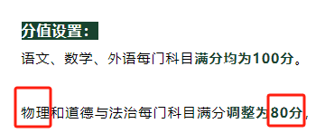 當西式思維遇上中式考點，這套物理啟蒙書讓孩子既贏分數，也開眼界！