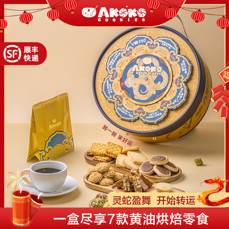 我媽點名要買的年貨！不愧是曲奇屆「愛*仕」，太太太好吃！