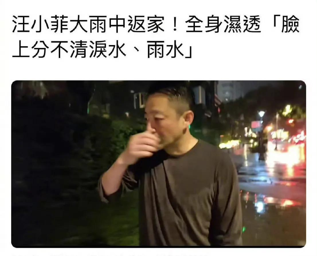 汪小菲活成了一個大寫的“笑話”！