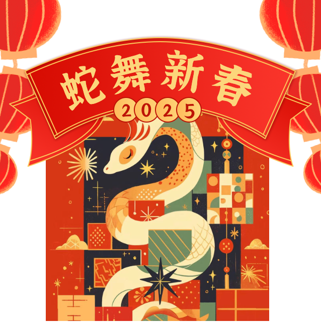 第三屆萊剋星頓中文讀書會蛇年春晚節目徵集火熱開始啦