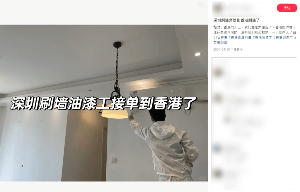 內地裝修工火到香港！卻被港府狠批違法！