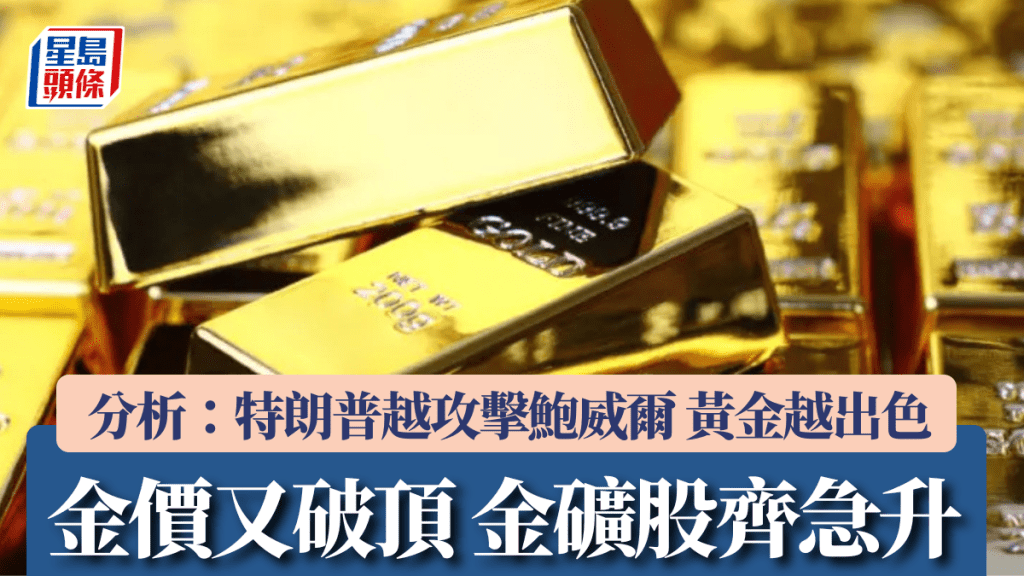 金價暴漲！大批港人持黃金套現！有人怒賺200萬！