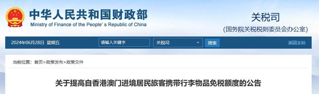 重磅！7月1日起，提高內地來港旅客的免稅額度！再也不怕被稅了！