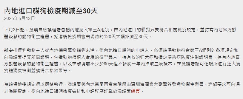 香港即將放寬這項入境規定！很多港漂終於鬆了口氣！