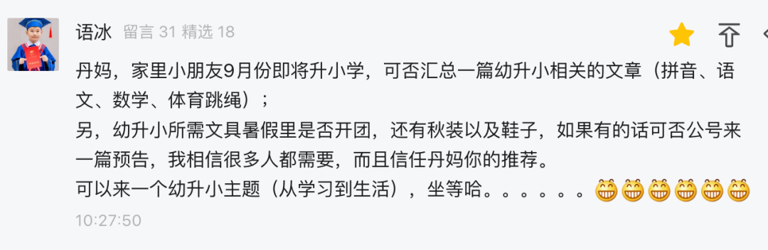 一年級回頭看，我攢的經驗踩的坑