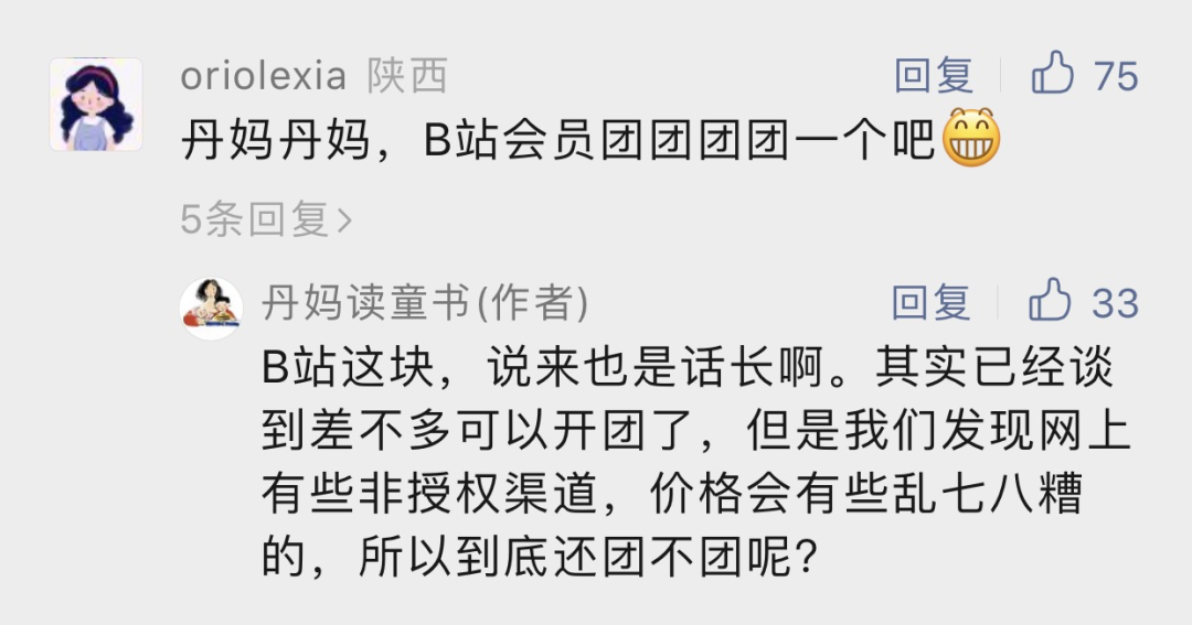 意外之喜，b站大會員，抄底價來了