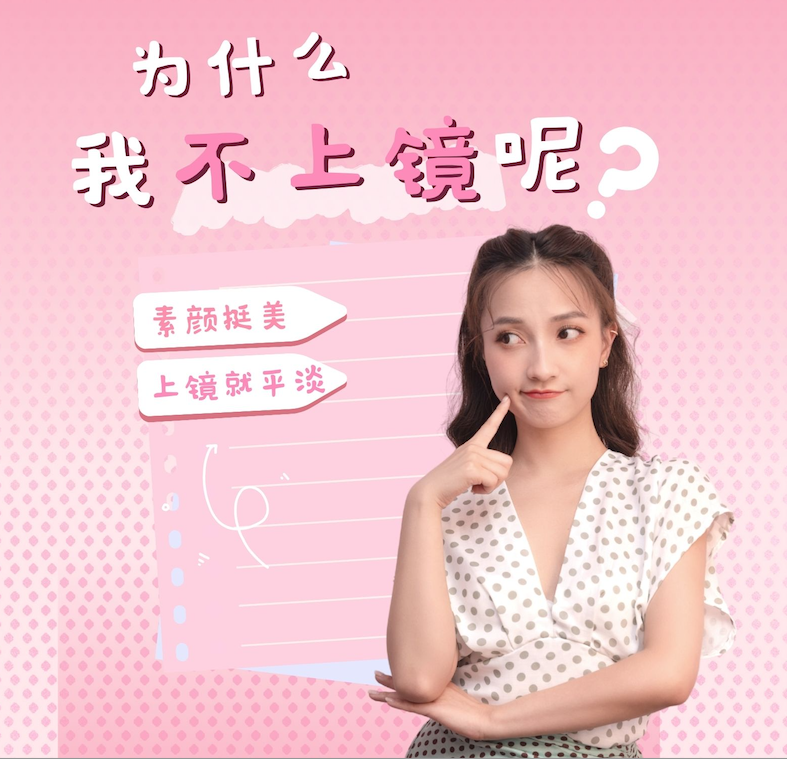 [分享]拍照上鏡就靠三個字，看看什麼樣的臉上鏡才好看？