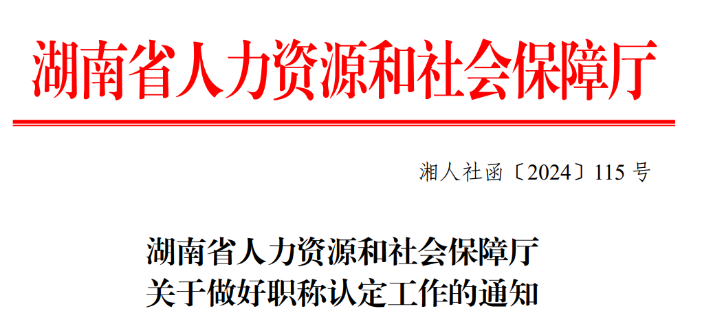 2025年起，取消職稱評審！