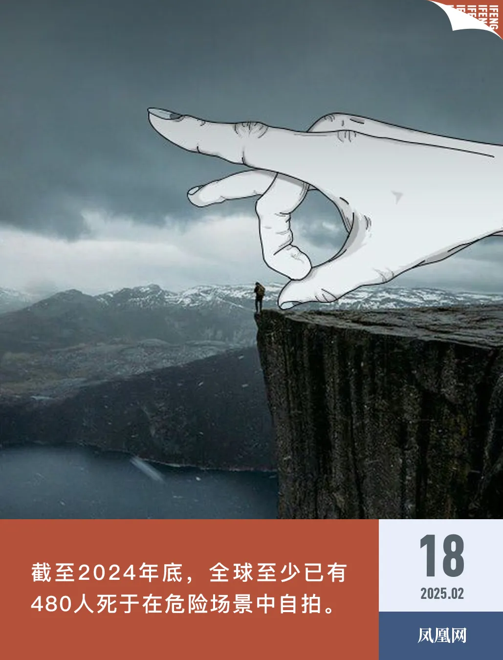 他們全部死於旅遊時拍攝的“人生照片”