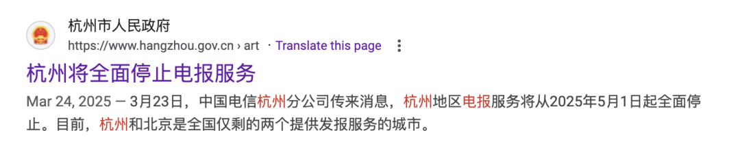在杭州發出最後的電波，03756015