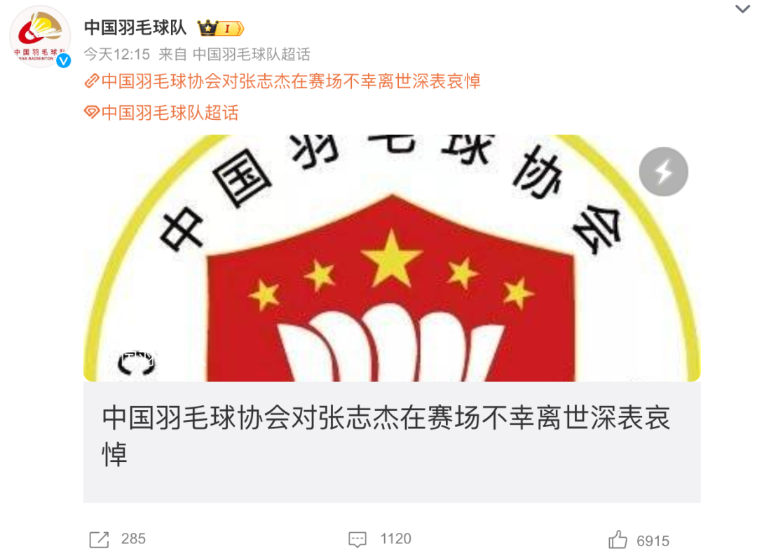 17歲中國羽毛球小將離世，悲劇是搶救不及時導致的嗎？