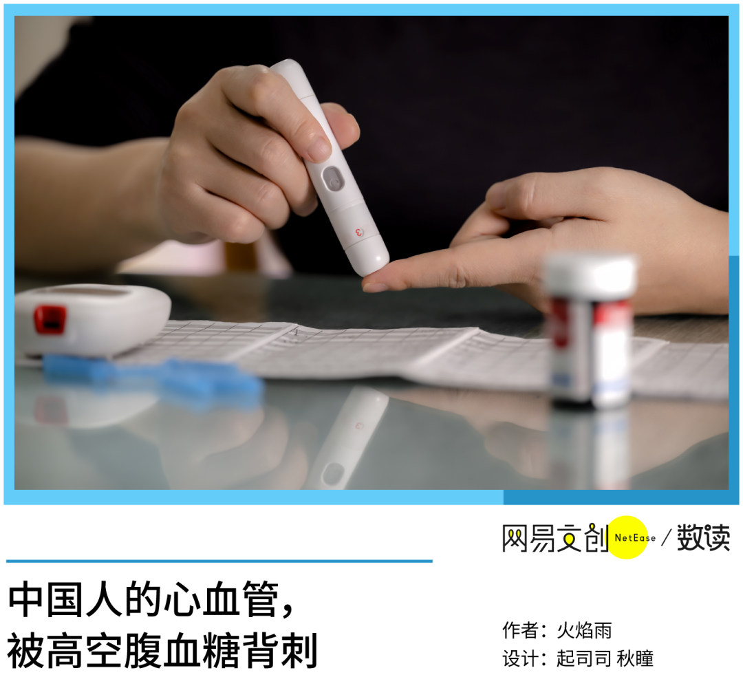 高空腹血糖，悄悄謀殺東北人，並且不止東北人