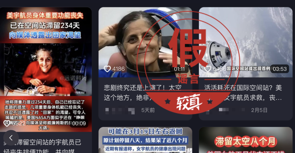 美國女航天員重要身體機能喪失？懷孕？面臨死亡？能不能別編了