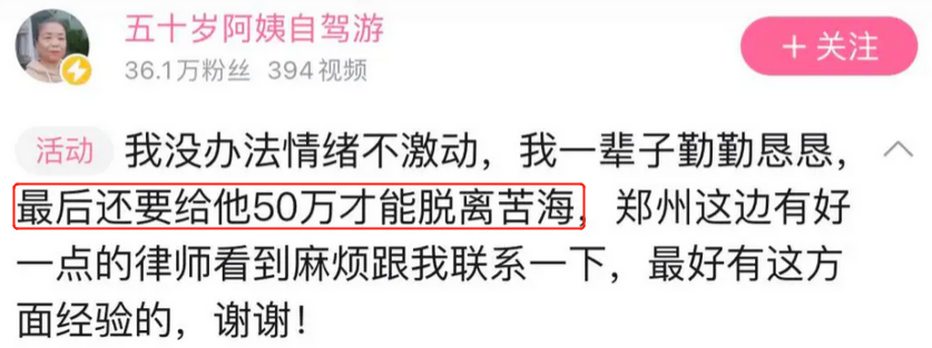 “300萬粉絲還掏不出50萬？”60歲蘇敏公開7分鐘離婚影片全網憤怒